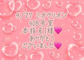写メ日記 彩星(あやせ) 10/2(金) 13:42
