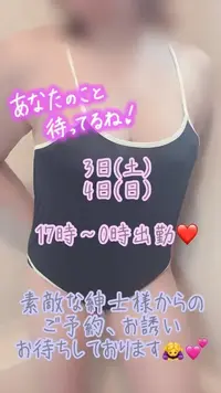 写メ日記 彩星(あやせ) 10/2(金) 22:23