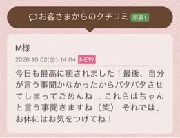 写メ日記 花咲もも 10/2(金) 22:24
