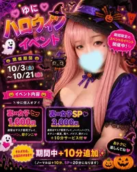 写メ日記 ゆに 10/5(月) 12:53