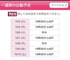 写メ日記 なほ 10/5(月) 18:12
