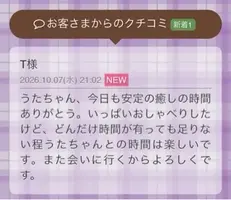 写メ日記 うた 10/8(木) 10:38