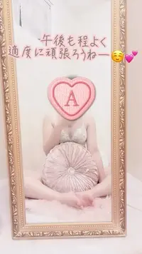 写メ日記 彩星(あやせ) 10/8(木) 11:05