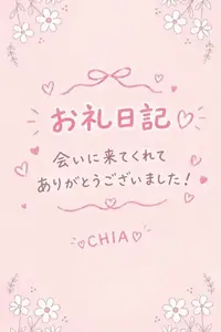 写メ日記 ちあ 10/10(土) 01:52