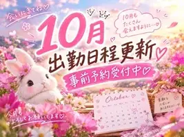 写メ日記 あおい 10/10(土) 13:00