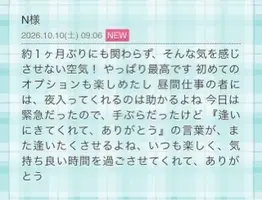 写メ日記 ななせ 10/11(日) 11:00