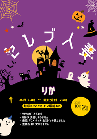 写メ日記 りか 10/12(月) 11:10