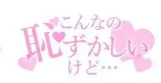 写メ日記 あきほ 10/12(月) 14:34