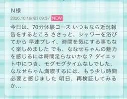 写メ日記 ななせ 10/16(金) 10:10