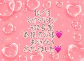 写メ日記 彩星(あやせ) 10/16(金) 15:44