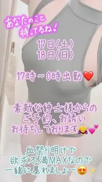 写メ日記 彩星(あやせ) 10/16(金) 19:52
