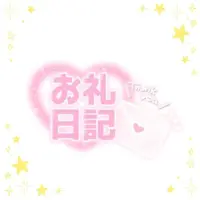 写メ日記 ここ 10/17(土) 15:24