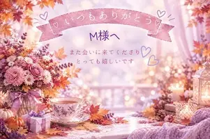 写メ日記 さえ 10/18(日) 21:03