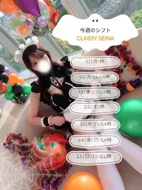 写メ日記 せいな 10/19(月) 20:20