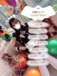 写メ日記 せいな 10/21(水) 07:31