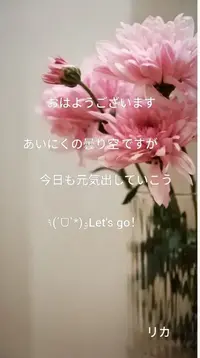 写メ日記 りか 10/21(水) 08:44