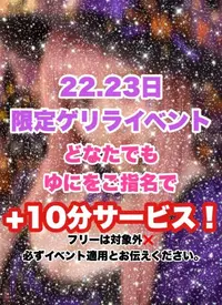 写メ日記 ゆに 10/22(木) 19:53