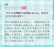 写メ日記 ななせ 10/23(金) 12:26