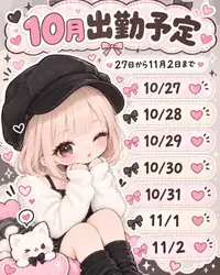 写メ日記 せい 10/23(金) 17:30