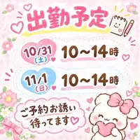 写メ日記 りな 10/25(日) 19:13