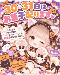 写メ日記 せい 10/27(火) 20:00