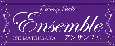 Ensemble（アンサンブル）