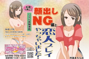 デイリーナイトスクープ リアル体験漫画 2012年9月号