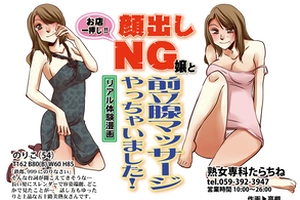 デイリーナイトスクープ リアル体験漫画 2013年4月号