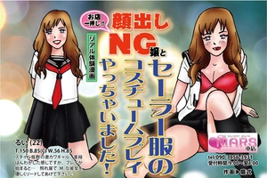 デイリーナイトスクープ リアル体験漫画 2013年7月号