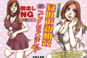 デイリーナイトスクープ リアル体験漫画 2015年5月号