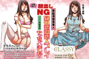 デイリーナイトスクープ リアル体験漫画 2015年11月号