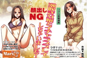 デイリーナイトスクープ リアル体験漫画 2016年1月号