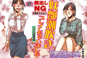 デイリーナイトスクープ リアル体験漫画 2016年3月号