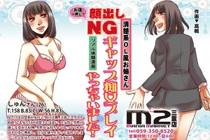 デイリーナイトスクープ リアル体験漫画 2016年7月号