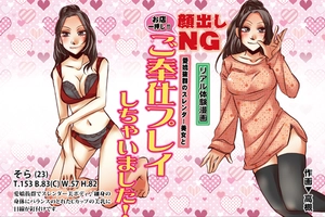 デイリーナイトスクープ リアル体験漫画 2016年9月号