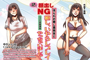 デイリーナイトスクープ リアル体験漫画 2016年11月号