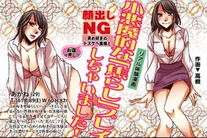 デイリーナイトスクープ リアル体験漫画 2017年12月号