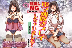 デイリーナイトスクープ リアル体験漫画 2018年3月号