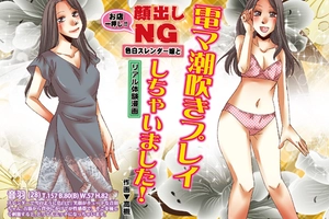 デイリーナイトスクープ リアル体験漫画 2018年7月号