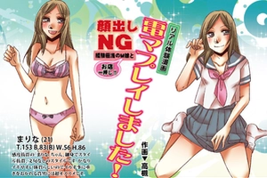 デイリーナイトスクープ リアル体験漫画 2018年8月号