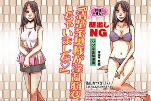 デイリーナイトスクープ リアル体験漫画 2018年9月号