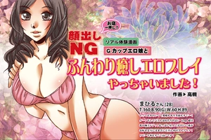 デイリーナイトスクープ リアル体験漫画 2018年10月号