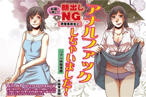 デイリーナイトスクープ リアル体験漫画 2019年1月号