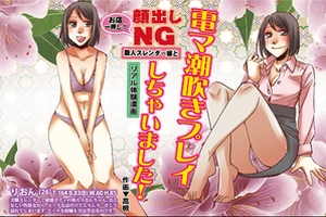 デイリーナイトスクープ リアル体験漫画 2019年2月号