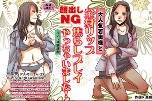 デイリーナイトスクープ リアル体験漫画 2019年3月号