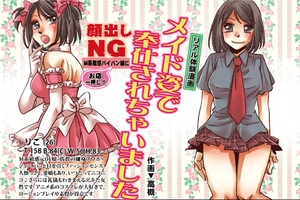 デイリーナイトスクープ リアル体験漫画 2019年9月号