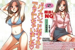 デイリーナイトスクープ リアル体験漫画 2019年10月号