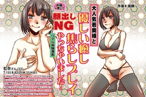 デイリーナイトスクープ リアル体験漫画 2019年12月号