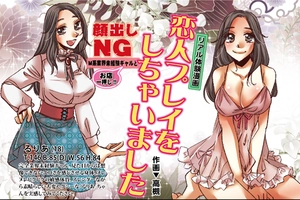 デイリーナイトスクープ リアル体験漫画 2020年1月号