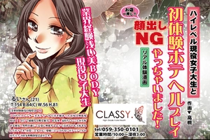 デイリーナイトスクープ リアル体験漫画 2020年4月号